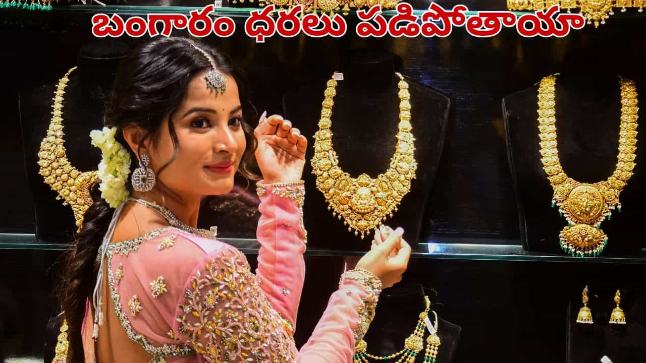  ఉదయం 6 గంటల సమాయానికి బంగారం ధరల్లో కేవలం 10 రూపాయలు మాత్రమే స్వల్పంగా తగ్గుముఖం ఉండగా, ఇప్పుడు వేలల్లో పెరిగడం ఆందోళన కలిగిస్తోంది.