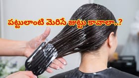 పట్టులాంటి మెరిసే జుట్టు కావాలా? స్నానానికి గంట ముందు ఇలా చేయండి