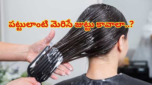 పట్టులాంటి మెరిసే జుట్టు కావాలా..? స్నానానికి గంట ముందు దీన్ని అప్లై చేశారంటే..