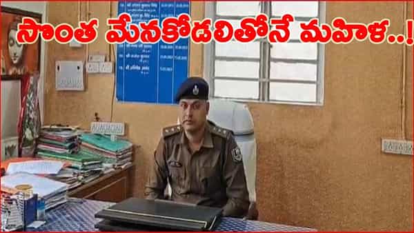 రుద్రాక్షతో గొంతు కోసి మేనకోడలిని చింపేసిన అత్త.. పోలీసుల విచారణలో షాకింగ్ నిజాలు..!