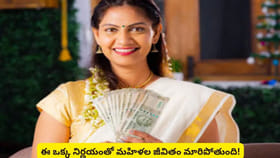 తక్కువ పెట్టుబడితో భారీ లాభాలు.. మహిళలకు హోమ్ బిజినెస్ ఐడియాస్