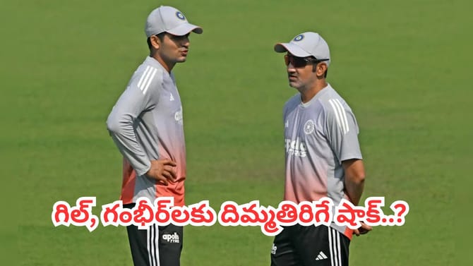 టీమిండియాకు ఊహించని షాక్.. ఆ ఛాంపియన్ షిప్ నుంచి ఔట్?