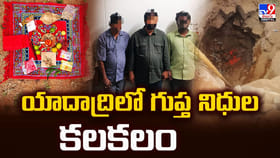 యాదాద్రిలో గుప్త నిధుల కలకలం