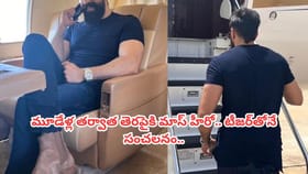 1200 కోట్ల సినిమా.. దెబ్బకు కనిపించకుండా పోయిన హీరో.. మూడేళ్లకు..