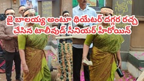 'జై బాలయ్య' అంటూ థియేటర్ దగ్గర రచ్చ చేసిన టాలీవుడ్ స్టార్ నటి