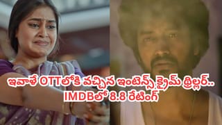 OTT Movie: పల్లెటూరిలో పరువు హత్య.. ఇవాళే ఓటీటీలోకి వచ్చేసిన కొత్త సినిమా.. ఐఎమ్‌డీబీలో 9.4/10 రేటింగ్