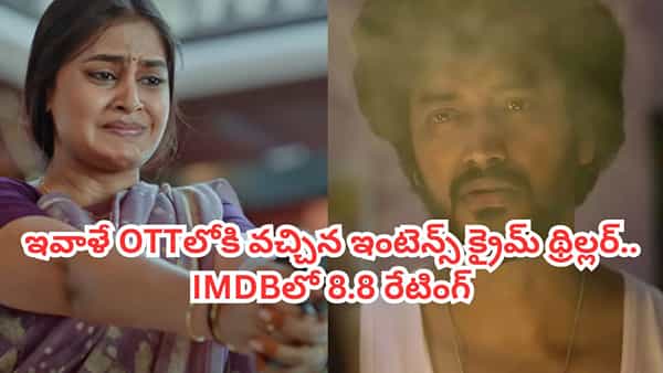 OTT Movie: అమ్మాయిలే టార్గెట్గా సైకో కిల్లర్ అరాచకాలు.. ఇవాళే ఓటీటీలోకి వచ్చిన ఇంటెన్స్ క్రైమ్ థ్రిల్లర్