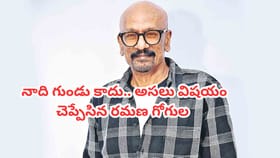 రమణ గోగుల గుండు వెనక ఇంతటి కన్నీటి కథ ఉందా?