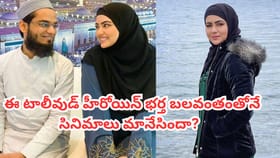 ఈ టాలీవుడ్ హీరోయిన్ భర్త బలవంతంతోనే సినిమాలకు గుడ్ బై చెప్పిందా?