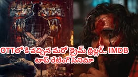 నదిలో కుప్పలు తెప్పలుగా శవాలు..OTTలోకి వచ్చేసిన క్రైమ్ థ్రిల్లర్
