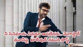 'మీరు తోపులకు బాప్‌.. మీ సినిమాను ఎవడూ ఆపలేడు: టాలీవుడ్ నటుడు