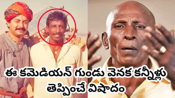 Actor Rajendran: ఆ ఒక్క ఘటనతో అంతా మారిపోయింది.. ఈ స్టార్ కమెడియన్ గుండు వెనక కన్నీళ్లు తెప్పించే విషాదం