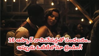 OTT Movie: పాక్‌లో కాంట్రవర్సీ మూవీ సంచలనం.. ఓటీటీలో ఈ రియల్ స్టోరీని తెగ చూసేస్తున్నారు.. IMDBలో 8.6 రేటింగ్