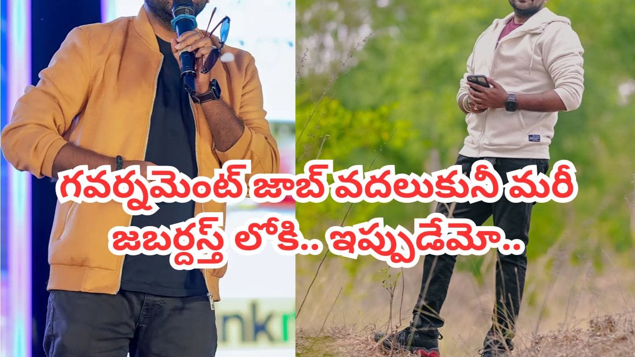 Jabardasth: కాకతీయ యూనివర్సిటీలో గోల్డ్ మెడలిస్ట్.. గవర్నమెంట్ జాబ్ వదులుకుని మరీ జబర్దస్త్‌లోకి.. ఎవరంటే?