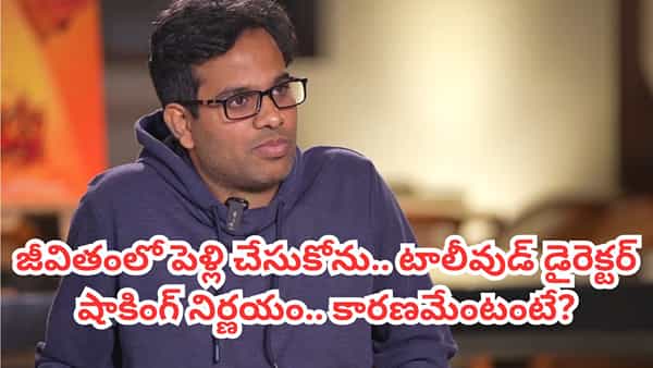 Anudeep KV: స్కూల్లో ఒక అమ్మాయిని గాఢంగా ప్రేమించా.. కానీ.. తన లవ్ స్టోరీ చెప్పేసిన జాతి రత్నాలు డైరెక్టర్