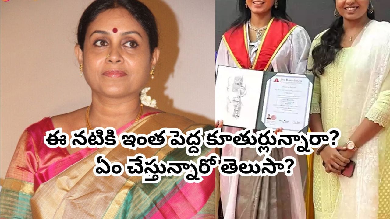 Saranya: ఈ నటికి ఇంత పెద్ద కూతుర్లు ఉన్నారా? హీరోయిన్లకు ఏ మాత్రం తీసిపోరు.. ఇద్దరూ ఏం చేస్తున్నారంటే?