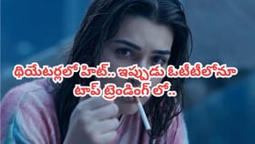 ఓటీటీ టాప్‌ ట్రెండింగ్‌లో 2 గంటల 45 నిమిషాల హార్ట్ టచింగ్ మూవీ