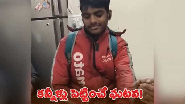 కేక్ డెలివరీ చేసేందుకు వచ్చిన బాయ్.. కస్టమర్ చేసిన పనికి ఏడ్చేశాడు.. అసలు ఏం జరిగిందంటే..?