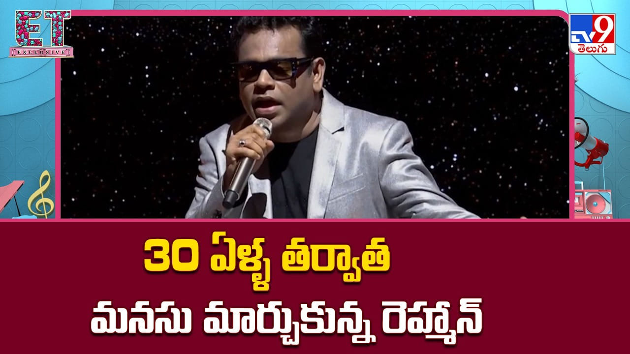 A. R. Rahman: 30 ఏళ్ళ తర్వాత ఆ సినిమాతో తెలుగు లోకి అడుగుపెడుతున్న రెహ్మాన్