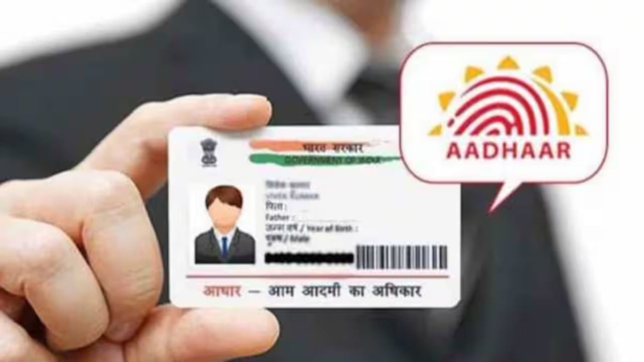 Aadhaar Card: ఆధార్ కార్డులపై మరో బిగ్ అప్డేట్.. కీలక ప్రకటన చేసిన కేంద్రం.. Aadhaar Card: ఆధార్ కార్డులపై మరో బిగ్ అప్డేట్.. కీలక ప్రకటన చేసిన కేంద్రం..
