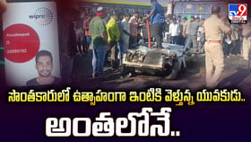 సొంతకారులో ఉత్సాహంగా ఇంటికి వెళ్తున్న యువకుడు..అంతలోనే..