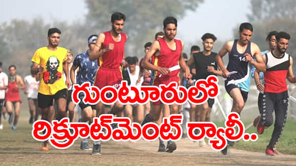 Agniveer Vayu Rally 2026: తెలుగు రాష్ట్రాల నిరుద్యోగులకు భలే ఛాన్స్.. ఇంటర్ అర్హతతో IAF ఉద్యోగాలకు ఓపెన్ రిక్రూట్మెంట్ ర్యాలీ! ఎప్పుడంటే..