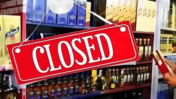 Liquor shops closed: మందుబాబులకు బ్యాడ్ న్యూస్.. 2 రోజులు పాటు వైన్స్, బార్లు బంద్!