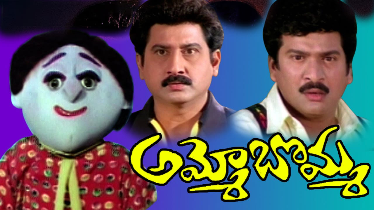 ఇక మరాఠీ చిత్రం జపట్లేలా 1993లో వచ్చిన దానికి రీమేక్‌గా ఈ సినిమాను రూపొందించడం జరిగింది. ఆ రోజుల్లో ఈ మూవీ విడుదలై సెన్సేషన్ క్రియేట్ చేసిందనే చెప్పాలి. బాక్సాఫీస్ వద్ద కలెక్షన్ల వర్షం కురిపించింది. బిగ్గెస్ట్ బ్లాక్ బస్టర్ హిట్‌గా నిలిచింది.