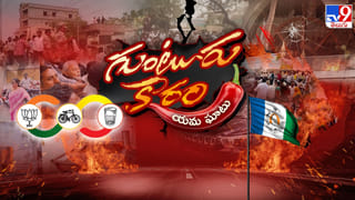 Andhra Politics: ఘాటెక్కిన గుంటూరు..! ఉమెన్ సెంటిమెంట్స్.. ఫ్యామిలీ ఎమోషన్స్..