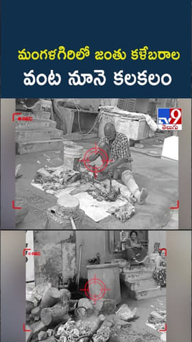 తక్కువ ధరకే వంట నూనె‌ సరఫరా.. అసలు మ్యాటర్ తెలిస్తే..?