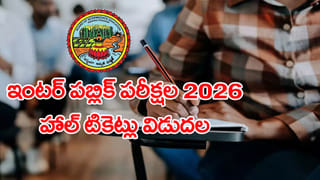 AP Lawcet 2026 Notification: న్యాయ కోర్సుల్లో ప్రవేశాలకు ఏపీ లాసెట్‌ 2026 నోటిఫికేషన్‌ విడుదల.. దరఖాస్తు ఫీజు