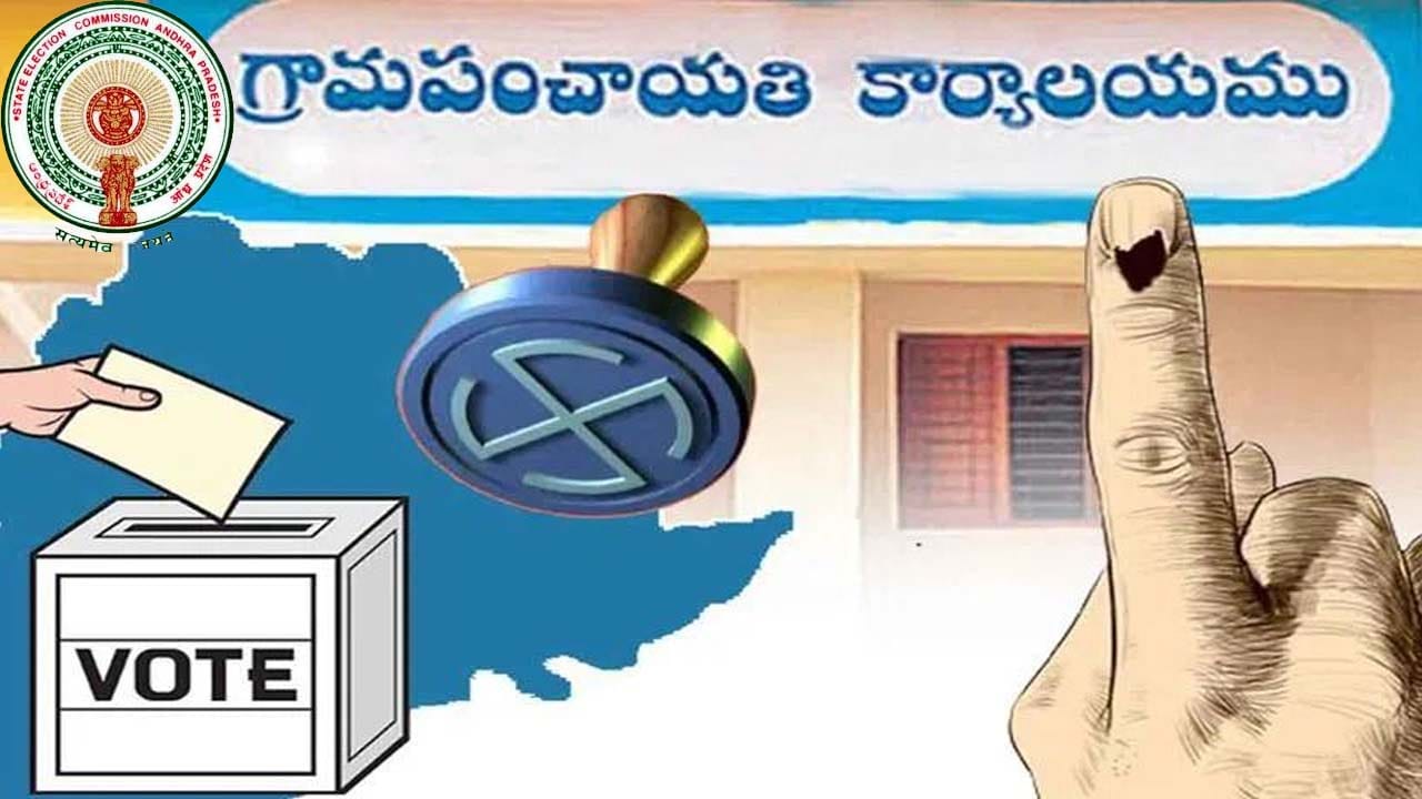 Andhra Pradesh: లోకల్ బాడీ ఎన్నికలు ఇప్పట్లో లేనట్లే.. మరో రెండేళ్లు వేచిచూడాల్సిందేనా..?