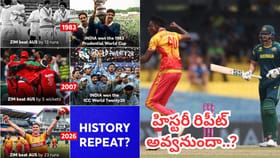 భారత్ వరల్డ్ కప్ గెలవడం పక్కా.. గ్రీన్ సిగ్నల్ ఇచ్చేసిన జింబాబ్వే