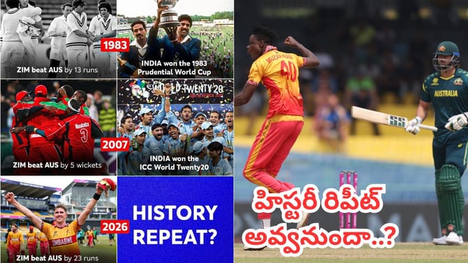 భారత్ వరల్డ్ కప్ గెలవడం పక్కా.. గ్రీన్ సిగ్నల్ ఇచ్చేసిన జింబాబ్వే