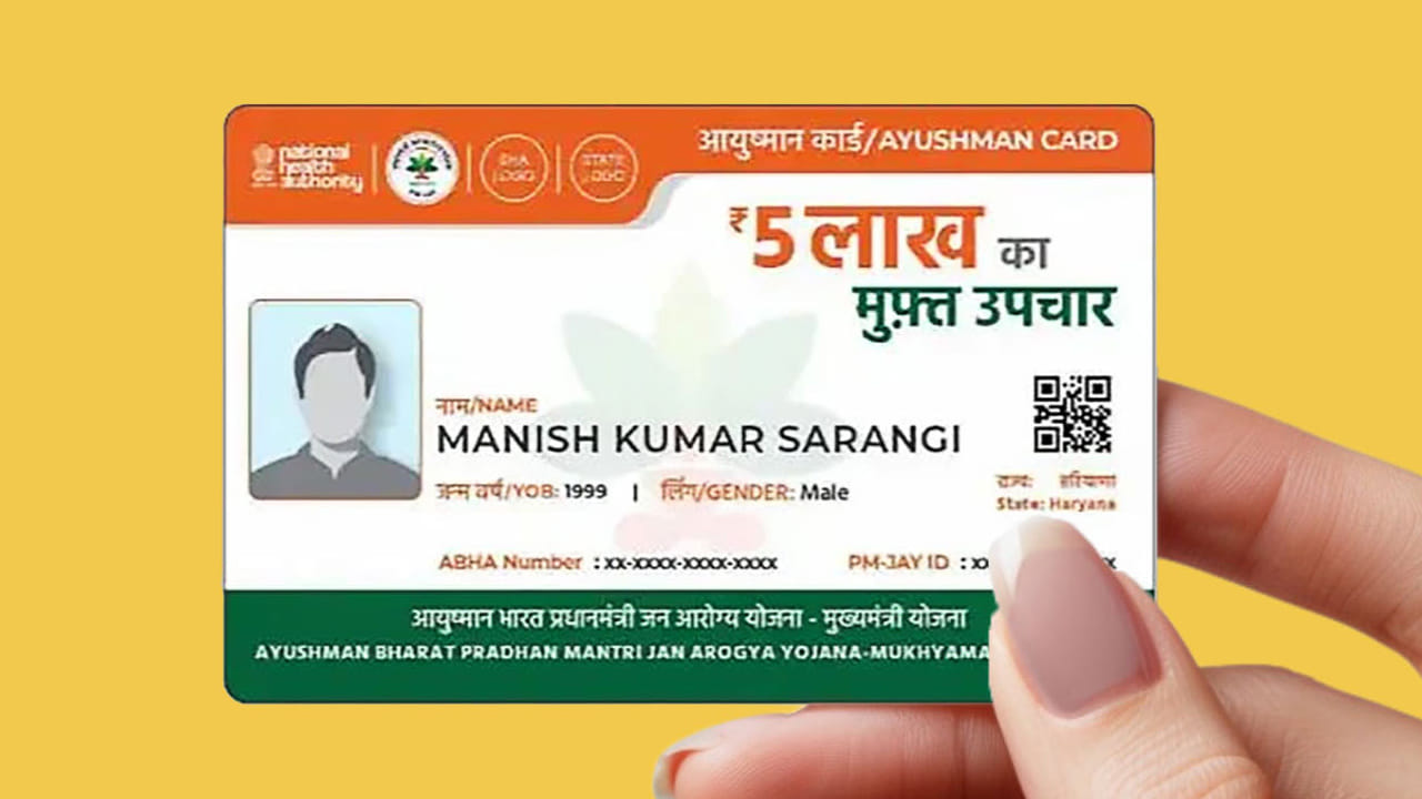 Ayushman Bharat: ఆయుష్మాన్ భారత్ కార్డ్లో కీలక మార్పులు..! వారికి బిగ్ రిలీఫ్