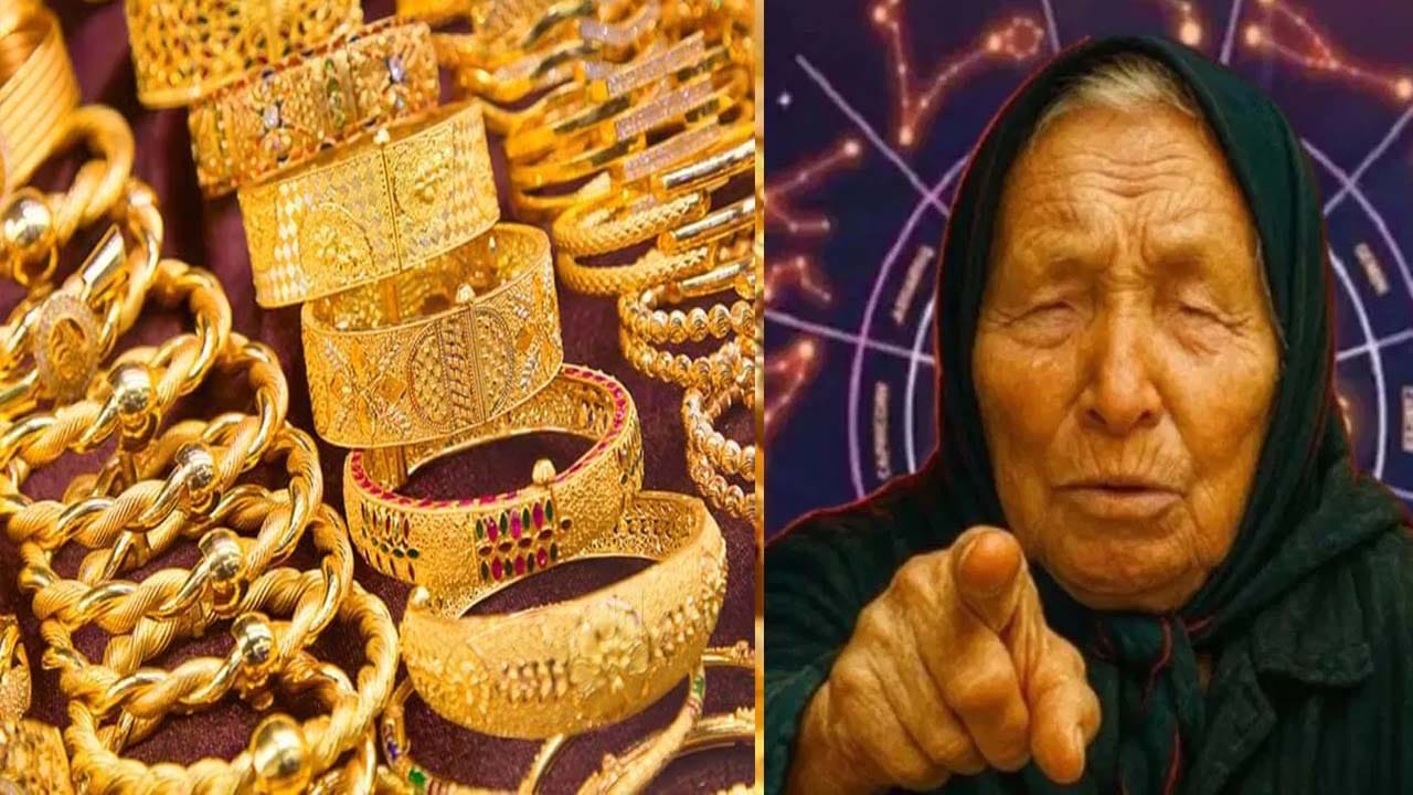 Gold, Silver, Copper: 2026లో బంగారం, వెండి, రాగి ధరలు భారీగా పెరుగుతాయా? బాబా వంగా అంచనా ఏంటి?