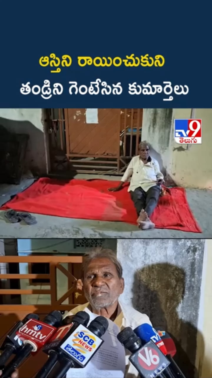 వామ్మో.. ఇలాంటి కూతుళ్లు కూడా ఉన్నారు లోకంలో..
