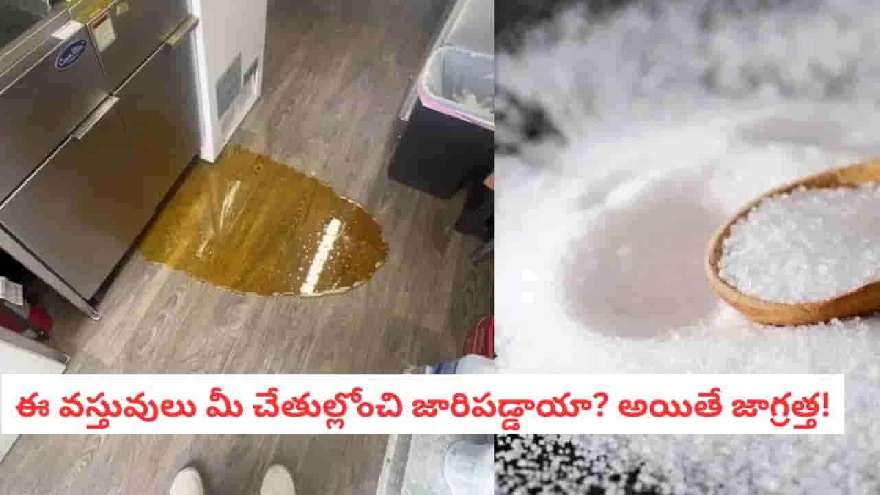 Vastu Tips: మీ చేతుల్లోంచి ఈ వస్తువులు పడిపోతున్నాయా? అయితే ప్రమాదం ముంగిట ఉన్నట్లే!