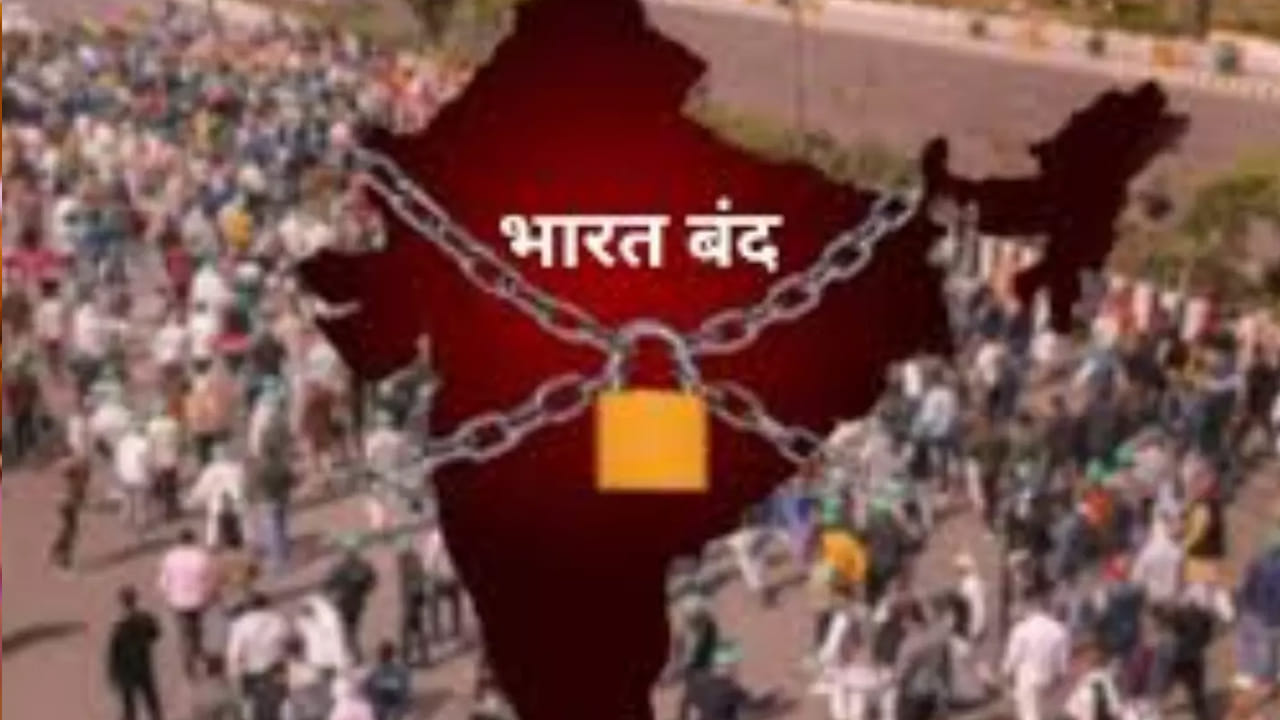 రవాణా వ్యవస్థలో ప్రజలకు అంతరాయం ఏర్పడే అవకాశముంది. ఇక ప్రభుత్వ కార్యాలయాలు, మార్కెట్లు కూడా ప్రభావితం కావొచ్చు. గురువారం పలు సేవలు పొందటంలో దేశ ప్రజలు ఇబ్బంది ఎదుర్కొనే అవకాశముందని తెలుస్తోంది. అయితే రేపు బ్యాంక్‌లు కూడా మూతపడతాయా అనే వార్తలు వినిపిస్తున్నాయి. దీనికి సమాధానం చూద్దాం