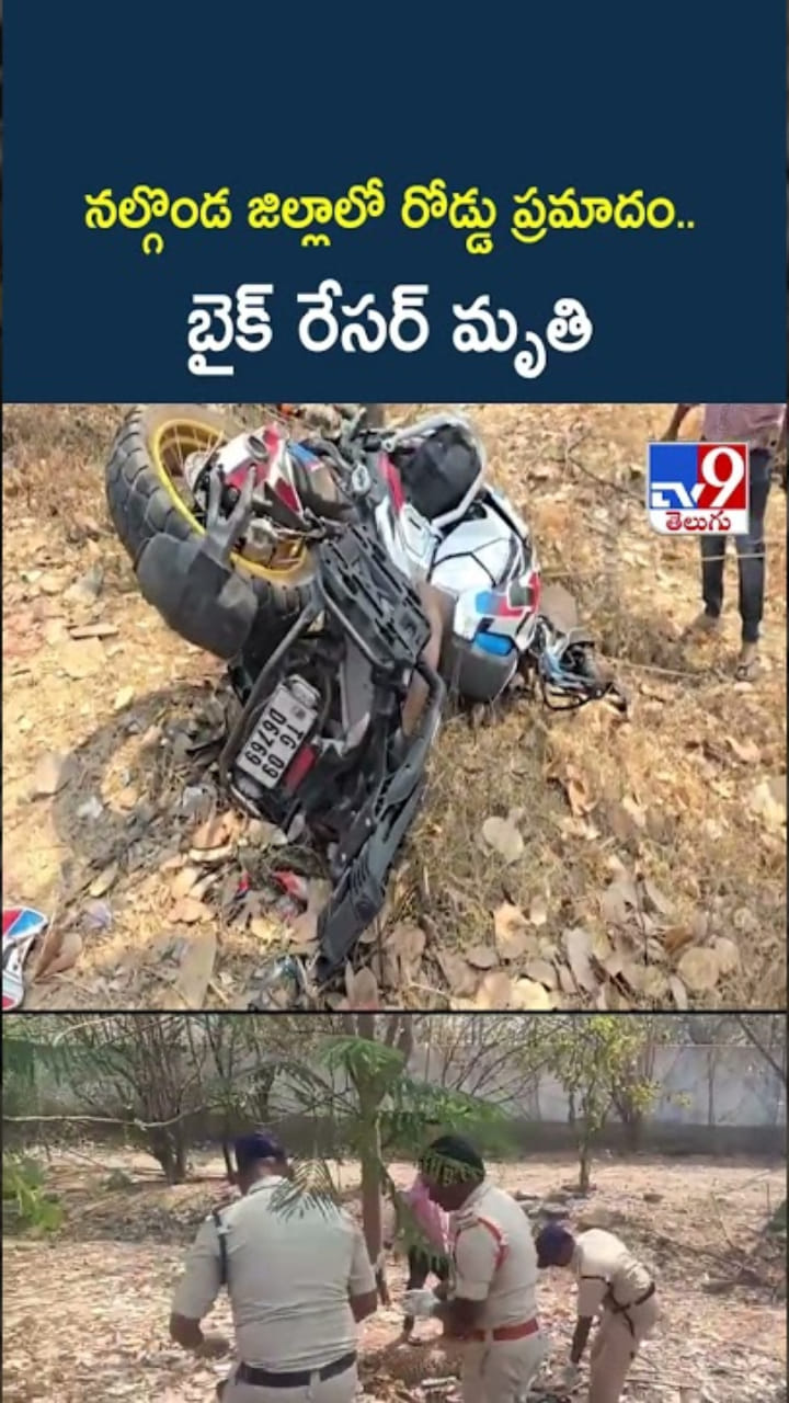Bike Racer Accident: అయ్యో.. రోడ్డు పక్క పల్టీ కొట్టిన బైక్ రేసర్