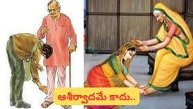 ఆశీర్వాదం ఎప్పుడూ కుడి చేతితోనే ఎందుకు ఇస్తారు..? కారణం తెలుసా..?