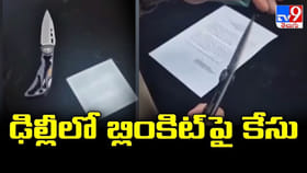 ఢిల్లీలో బ్లింకిట్‌ పై కేసు.. కారణం