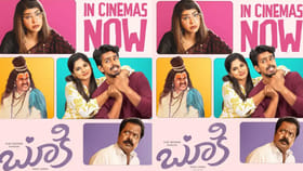 బూకీ మూవీ రివ్యూ..