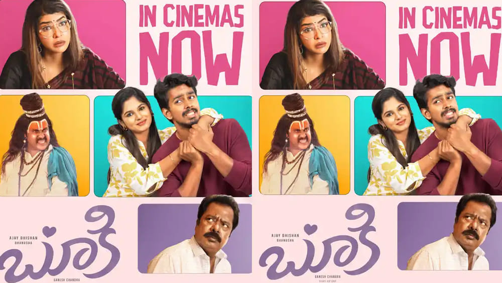 Bookie Movie Review : బూకీ మూవీ రివ్యూ.. మంచు లక్ష్మి, సునీల్ సినిమా మాయ చేసిందా లేదా..?