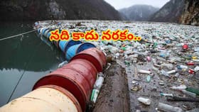 ఇది నది కాదు నరకం.. పొరపాటున అటుగా వెళ్లారంటే మీ పని ఖతమే..!