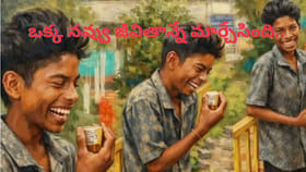 ఒక్క నవ్వుతో ట్రెండ్ సెట్టర్.. ఈ కుర్రాడిని గుర్తు పట్టారా..?