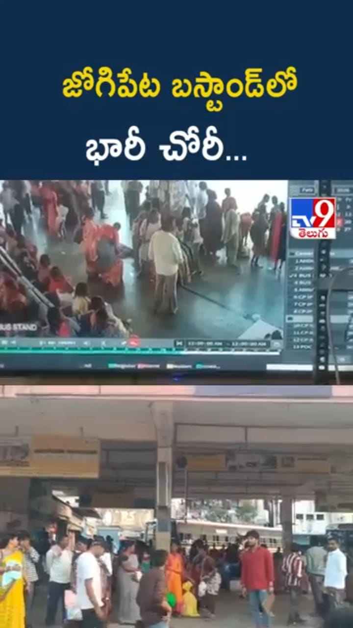 వామ్మో.. బస్టాండ్‌లో 16 తులాల బంగారు చోరీ.. సీసీటీవీ దృశ్యాలు