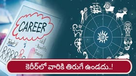 దిగ్బల రాజయోగం.. మార్చి నెలలో ఉద్యోగం, ఆర్థికంగా ఢోకా ఉండదు..!