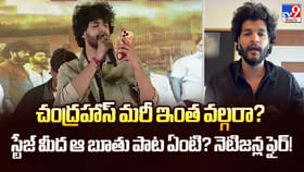 చంద్రహాస్ మరీ ఇంత వల్గరా ?? స్టేజ్ మీద ఆ బూతు పాట ఏంటి