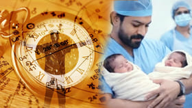 శ్రీరాముని నక్షత్రంలో ఉపాసన కవలలకు జననం.. వీరి జాతకం ఇదే